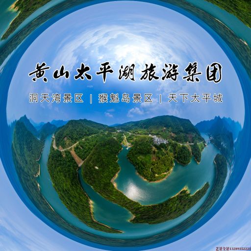 珠晖720全景拍摄