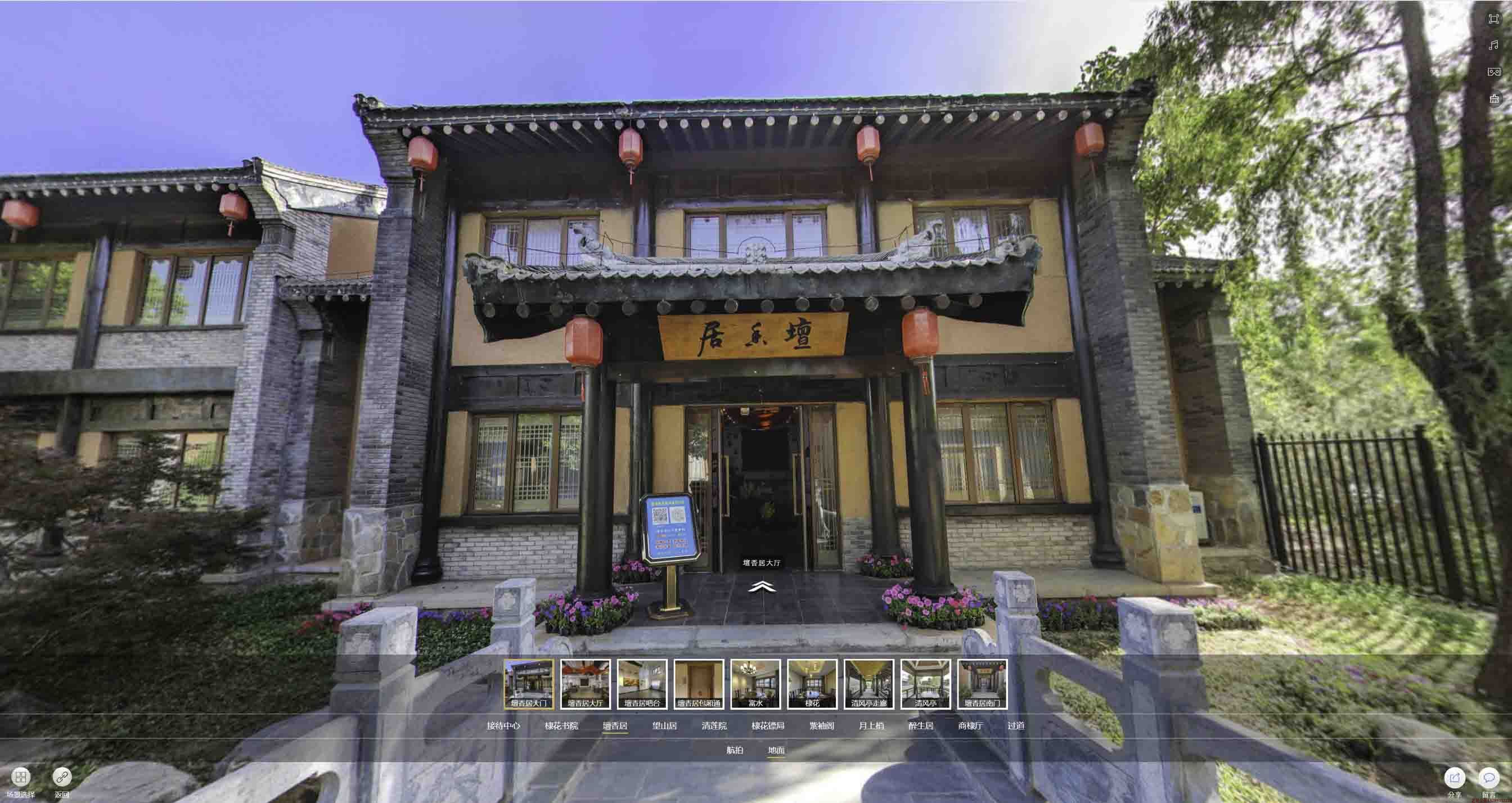 珠晖美好蕴育生活馆720全景展示